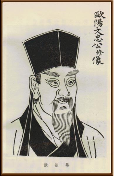 欧阳修的资料,北宋文坛巨匠与政治家的人生轨迹